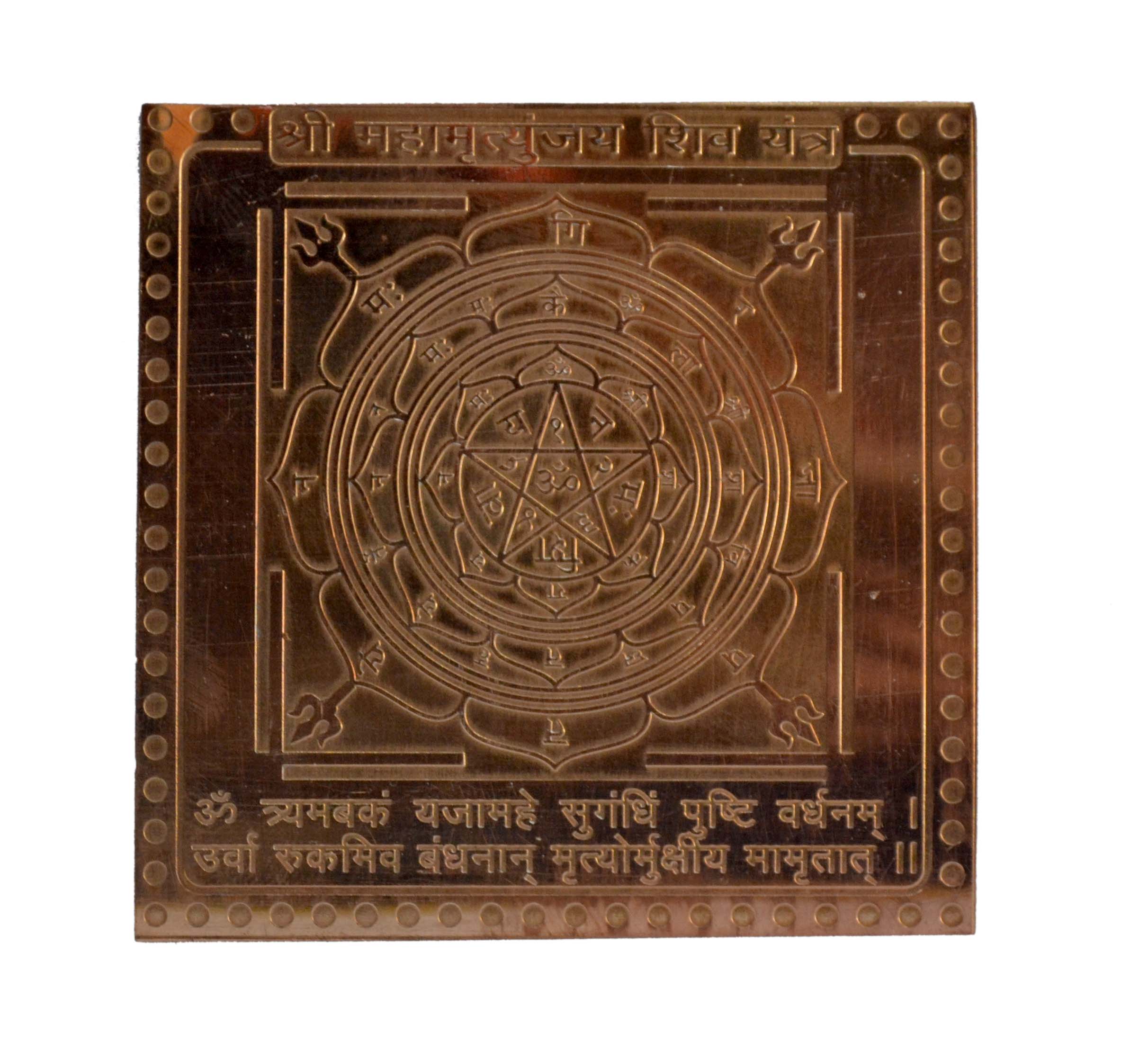 Mahamritunjaya Shiv Yantra In Copper- 1.5 Inches